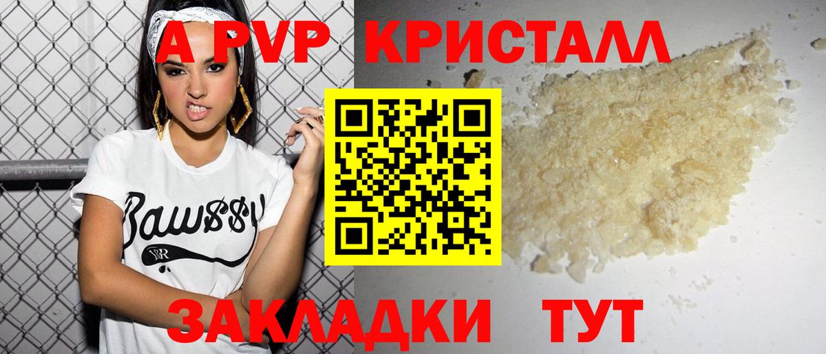 Alpha PVP VHQ Тавда