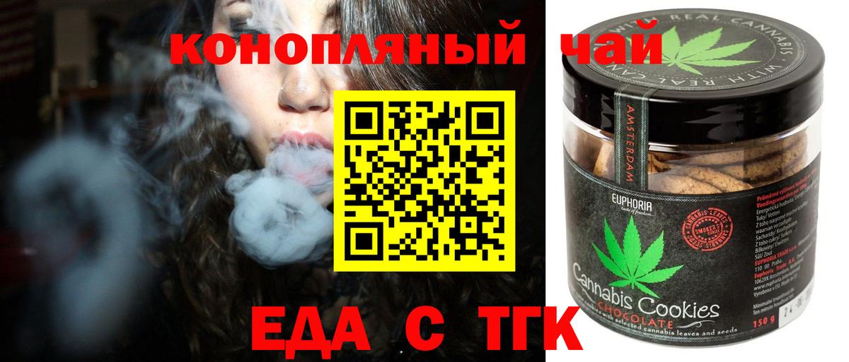 Тавда  Cannafood марихуана  Вход с VPN 