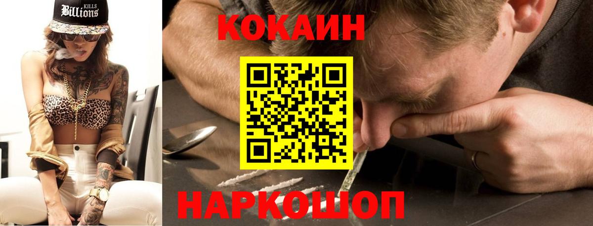 Cocaine 98%  Вход с VPN  Тавда 