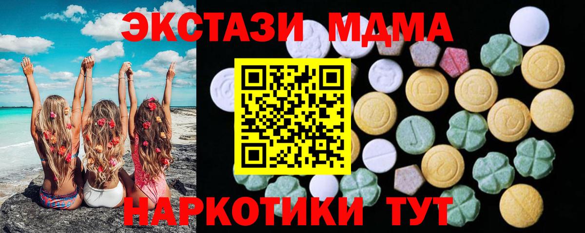 Ecstasy  ЭКСТАЗИ 99%  Вход с VPN  Тавда 
