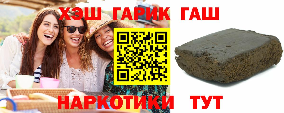 Тавда  Гашиш убойный  купить наркотик  ГАШИШ Ice-O-Lator  Вход с VPN 