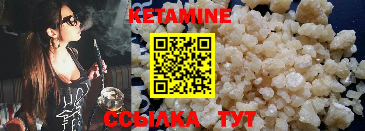 КЕТАМИН VHQ  Вход с VPN  Кетамин VHQ  Тавда 