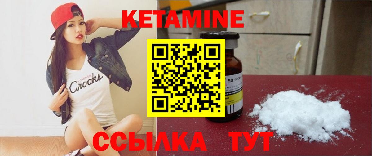 КЕТАМИН VHQ Тавда