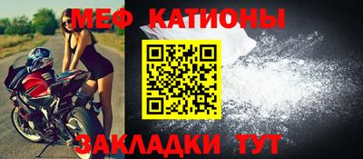 мяу мяу мука Новозыбков