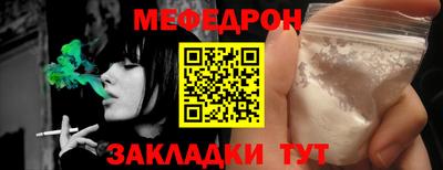 мяу мяу мука Новозыбков