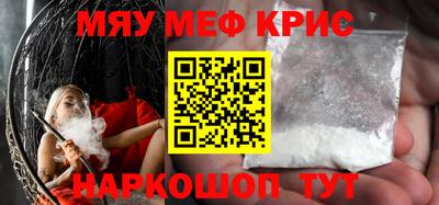 мяу мяу мука Новозыбков