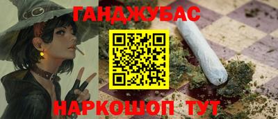 синтетический гашиш Новокубанск