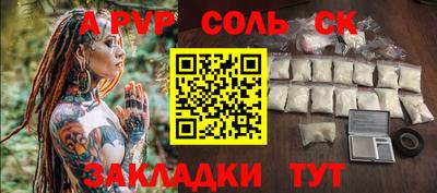 таблы Новодвинск
