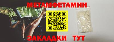 мяу мяу мука Новозыбков