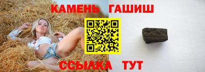 синтетический гашиш Новокубанск