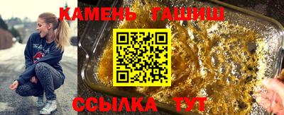 синтетический гашиш Новокубанск