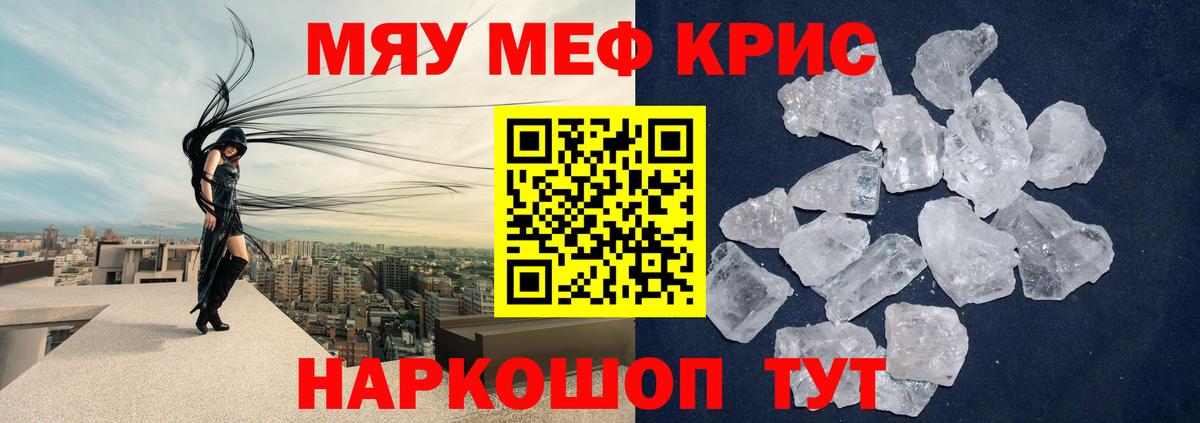 гидра вход  купить  цена  Вход с VPN  Тавда  МЯУ-МЯУ кристаллы  МЕФ VHQ 