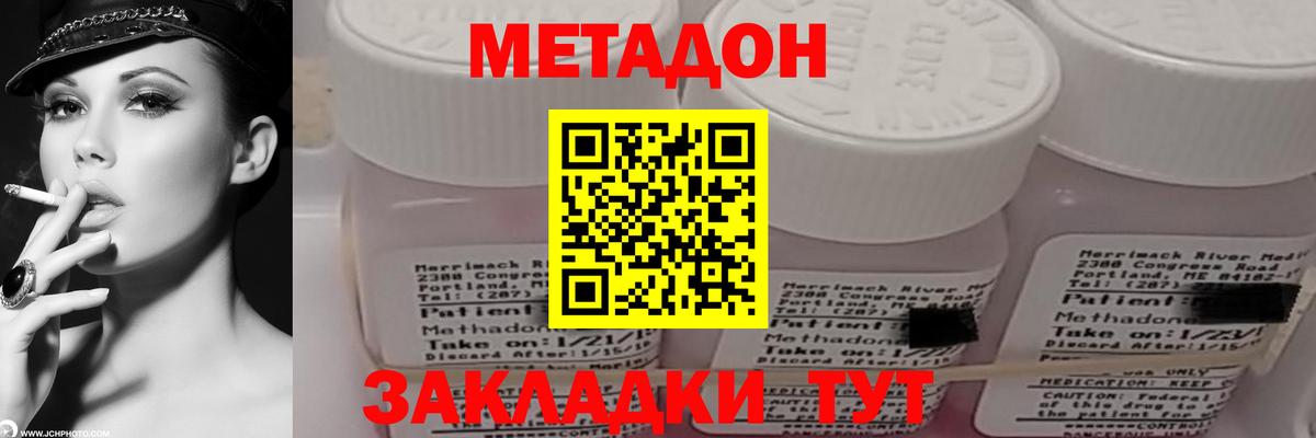 Тавда  Метадон methadone  Вход с VPN  Метадон кристалл 