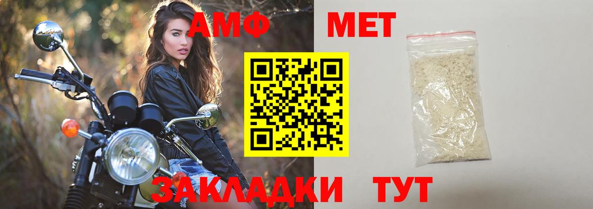 Первитин Methamphetamine  Вход с VPN  Тавда 