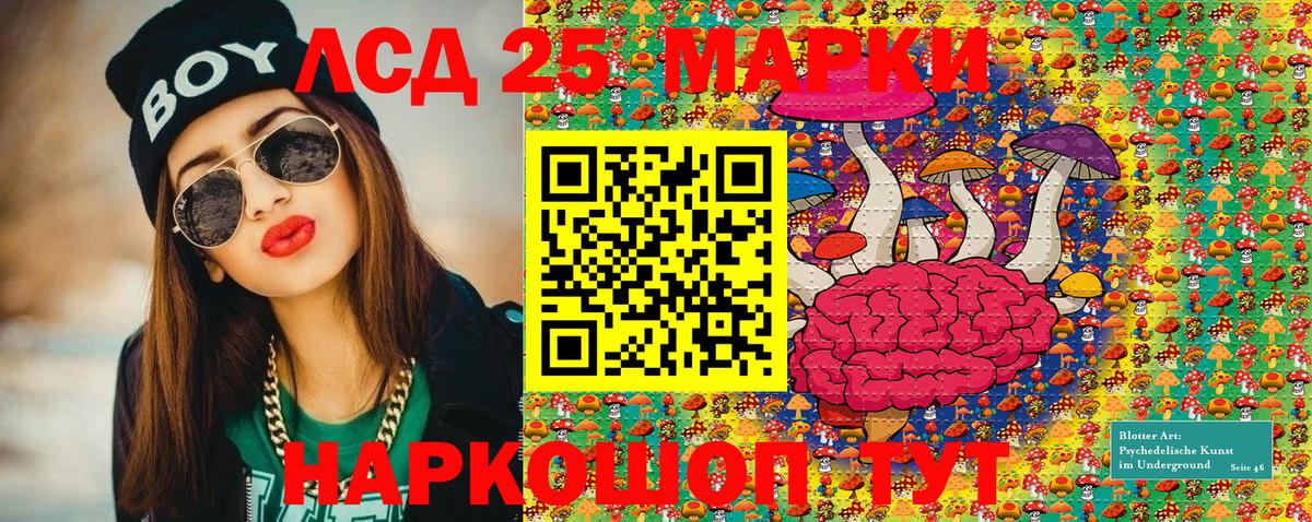 Наркотические марки 1,5мг  Вход с VPN  Тавда 