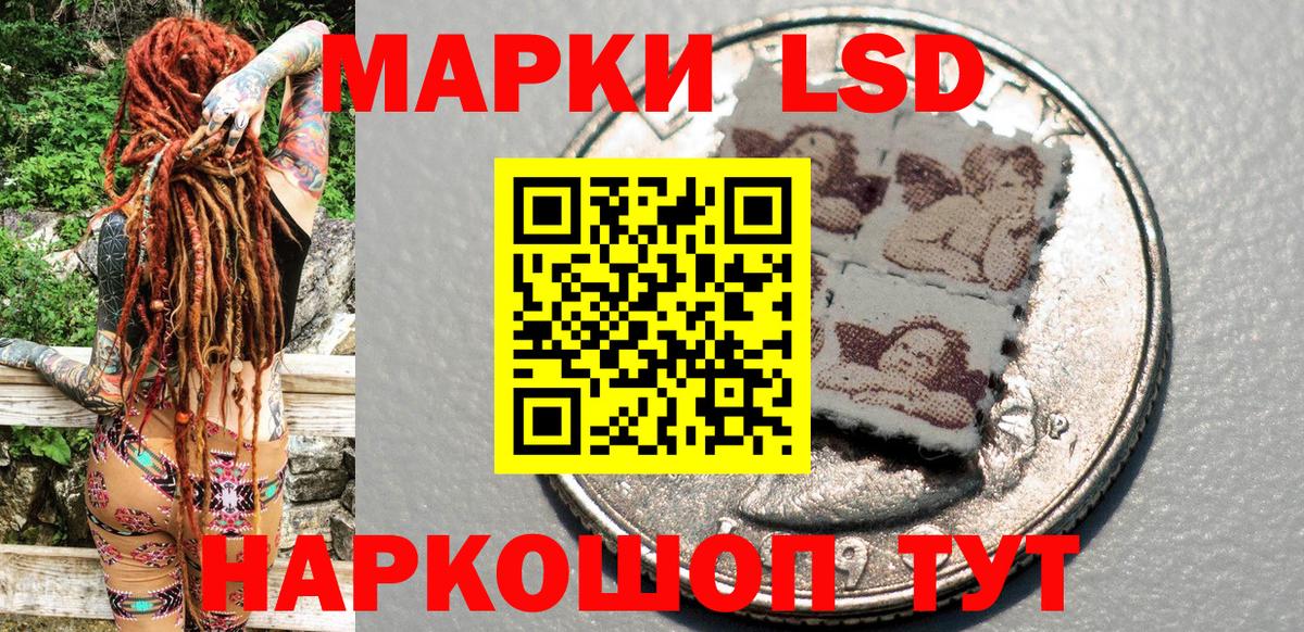 Наркотические марки 1,8мг Тавда